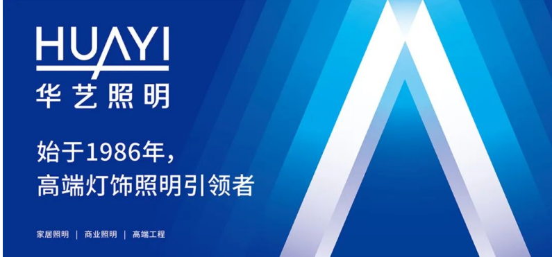 世界灯饰看古镇古镇灯饰看华艺！泛亚电竞(图1)