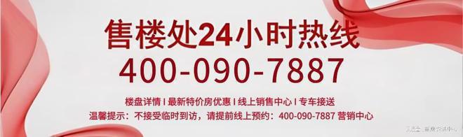 泛亚电竞北京庄园售楼处-北京庄园官方网站欢迎您最新房价(图7)