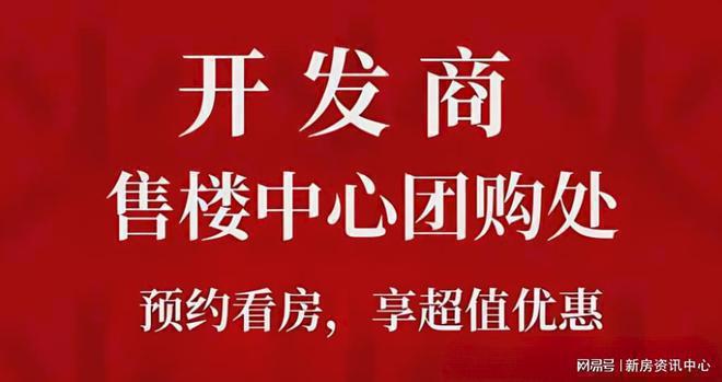 泛亚电竞北京庄园售楼处-北京庄园官方网站欢迎您最新房价(图9)