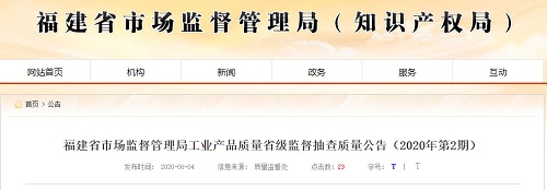 泛亚电竞福建省抽查60批次灯具产品 不合格2批次