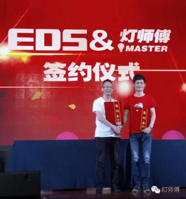 泛亚电竞灯师傅和EDS战略合作了再看共享经济(图1)