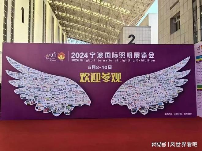 好展位抢先订！2025宁波国泛亚电竞际照明展览会(图1)