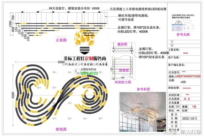 “祥云”造型水晶飘带灯泛亚电竞 营造出祥云的层层递进(图2)